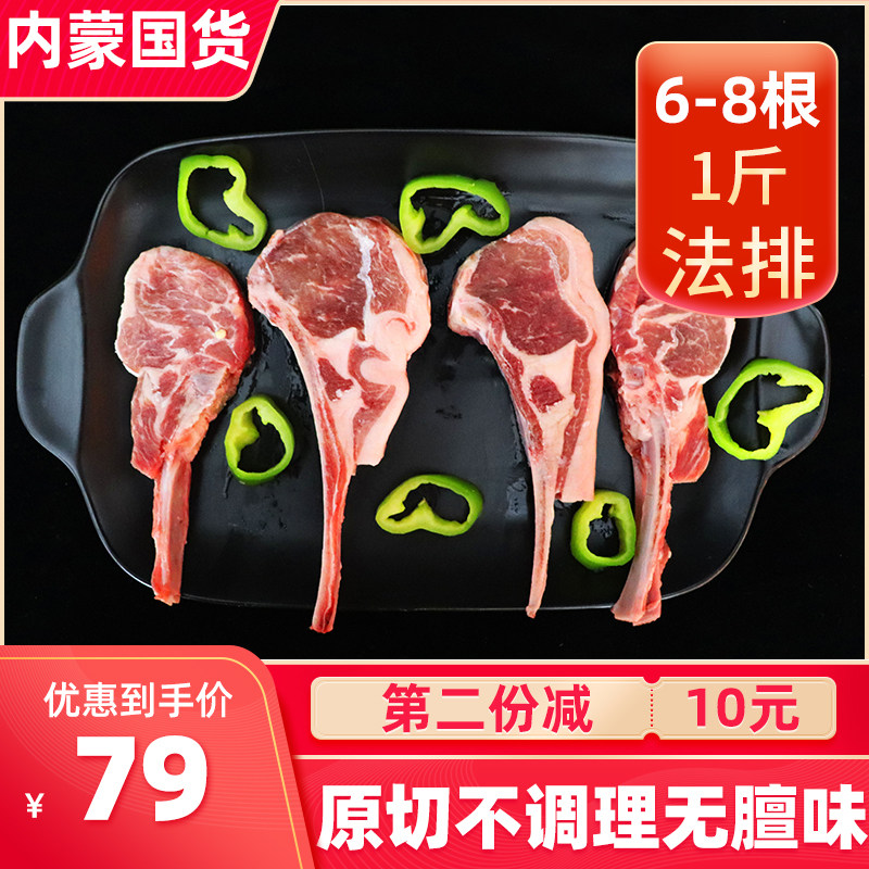 Nemont Original Cut Fresh Frozen Milk Fragrant Combat Axe 7-Bone Method Sheep Row 12 Rib Small Cut And Genuine Single Bone Barbecue Facche