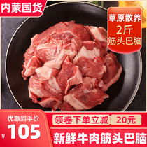 Inner Mongolia tendon head brain beef tendon 2kg deboning tendons collagen beef tendons fresh meat gluten grass feeding large pieces