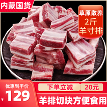 Inner Mongolia fresh lamb chops 2kg frozen lamb chops Ximeng grilled lamb chops authentic sheep raw sheep ribs cut pieces
