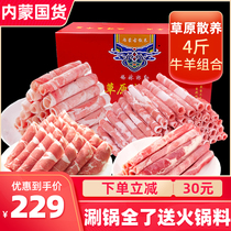 Inner Mongolia hot pot combination mutton roll Fat Beef Roll 4kg fresh hot pot set meal ingredients