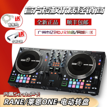 RANE 莱恩ONE 电动转盘 模拟黑胶打碟机 DJ控制器 内置Serato声卡