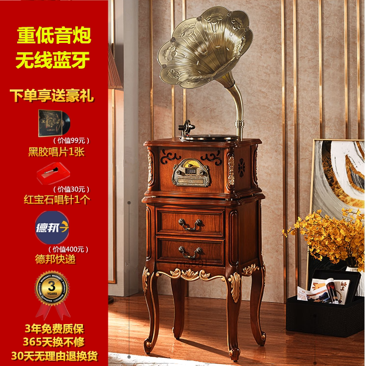 Record machine U disc left sound machine Eurostyle retro horn Old-fashioned Record Machine Classical Living Room Pendulum Bluetooth Revoking Machine