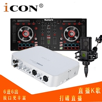 Aiken ICON CUBE 6nano external sound card djing machine sound card computer mobile phone live K song shouting wheat equipment