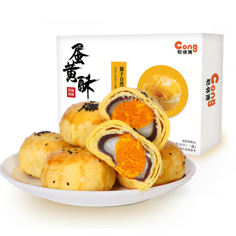 聪师傅蛋黄酥饼雪媚娘网红手工糕点心美食早餐零食品正宗特产小吃