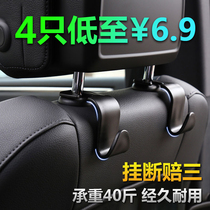 Car adhesive hook seat back adhesive hook car rear seat hidden car multifunctional hook storage creative car supplies