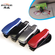Car Multifunction Glasses Clip Car Spectacle Clip Vehicular Spectacle Frame Sub bill clip Name sheet clip