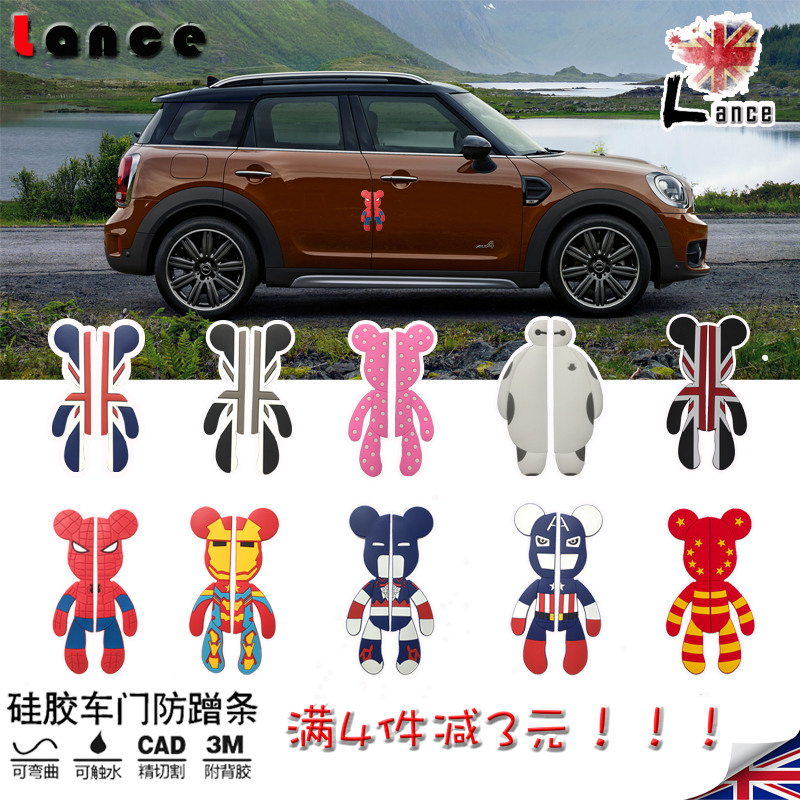 Car Doors Crash-proof Strips Beige Flag Cartoon Violent Bear Great White Brown Bear Anti-Scratch-resistant Stickproof Sticker