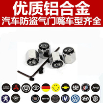 Car tire anti-theft valve cap Tire valve cap Alloy car gas nozzle cap Anti-deflation door core cap