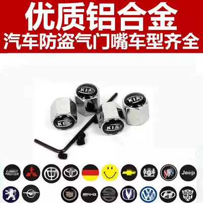 Car tire anti-theft valve cap cover Tire valve cap Alloy car air nozzle cap Anti-deflating door core cap