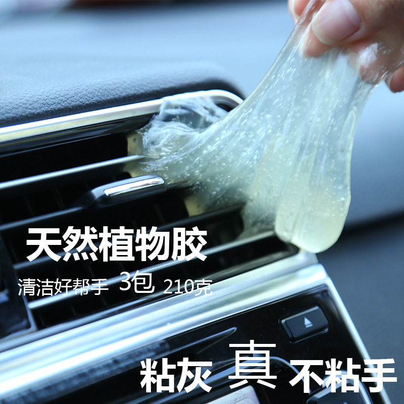 Clean rubber dust removal vehicle interior cleaning adhesive dust outlet cleaning glue cleaning glue