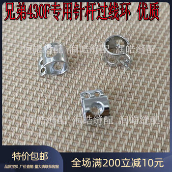 430f bartack machine thread spring needle rod thread loop