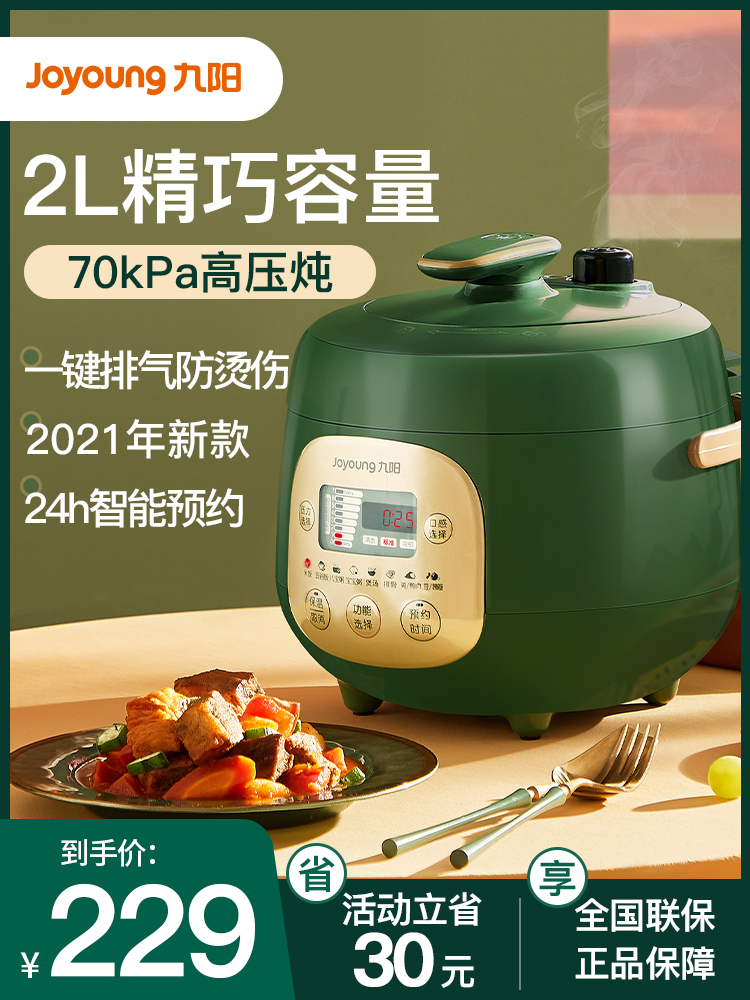 Joyoung pressure cooker recipe sale
