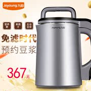 may xay dau nanh Joyoung / Jiuyang DJ13R-G6 Hộ gia đình Soymilk Thông minh sưởi ấm bổ nhiệm tự động đa chức năng làm sữa đậu nành bằng máy xay sinh tố