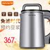 may xay dau nanh Joyoung / Jiuyang DJ13R-G6 Hộ gia đình Soymilk Thông minh sưởi ấm bổ nhiệm tự động đa chức năng làm sữa đậu nành bằng máy xay sinh tố Sữa đậu nành Maker