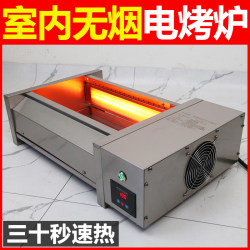 Houshan Smokeless Electric Barbecue Commercial Self-Service Indoor Light Wave Heating on Both Sides Small Electric Grill Mutton Skewers Chicken Wings