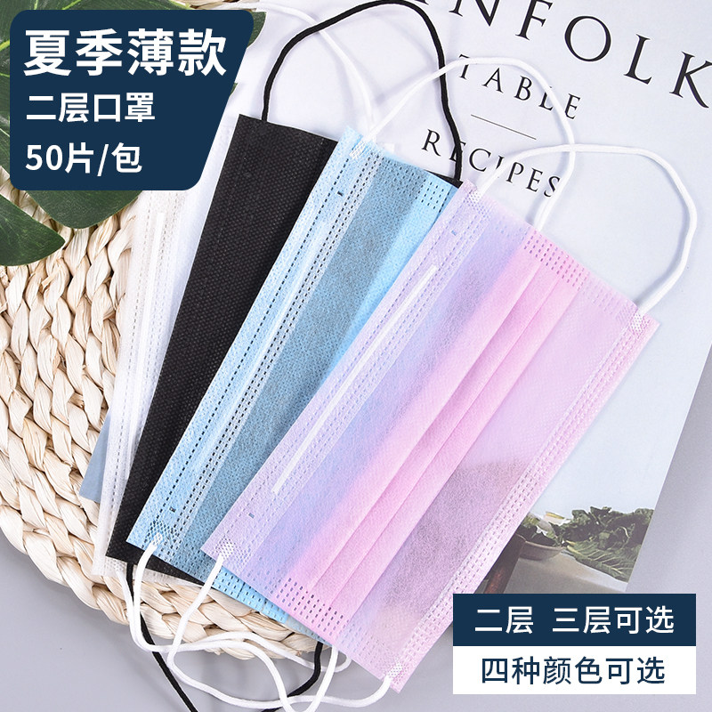 Disposable mask thin breathable soft non-woven one layer two layers of sunscreen summer independent two layers of anti-droplets