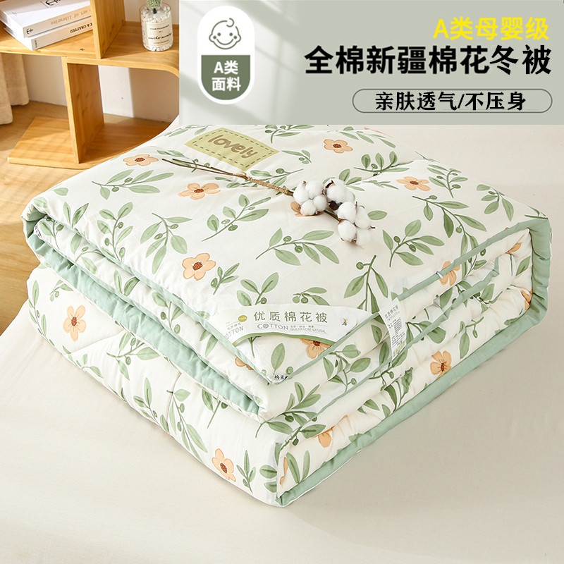 Xinjiang Cotton Quilt, Pure Cotton Spring and Autumn Quilt, Thickened Warm Winter Quilt, All-Cotton Cotton Filling, Bedding Quilt, Suitable for All Seasons