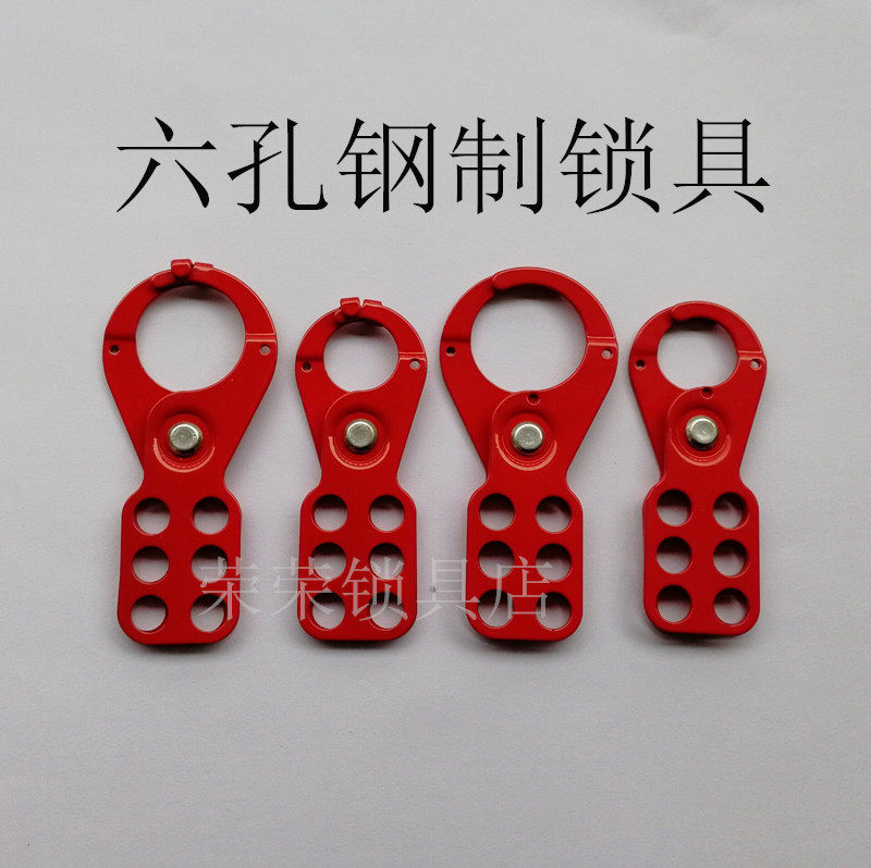 Six-hole safety buckle lock 1 inch 1 5 inch six-way multi-person management locking jaw with lock hook expandable padlock