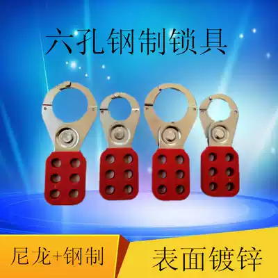 Brady-type industrial safety six Hook safety draw latch 1 inch 1 5-inch steel injection handle six-lock