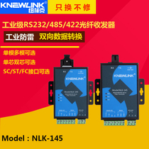 RS232 485 422 to fiber optic transceiver optical cat optical transceiver 485 optical signal photoelectric transceiver
