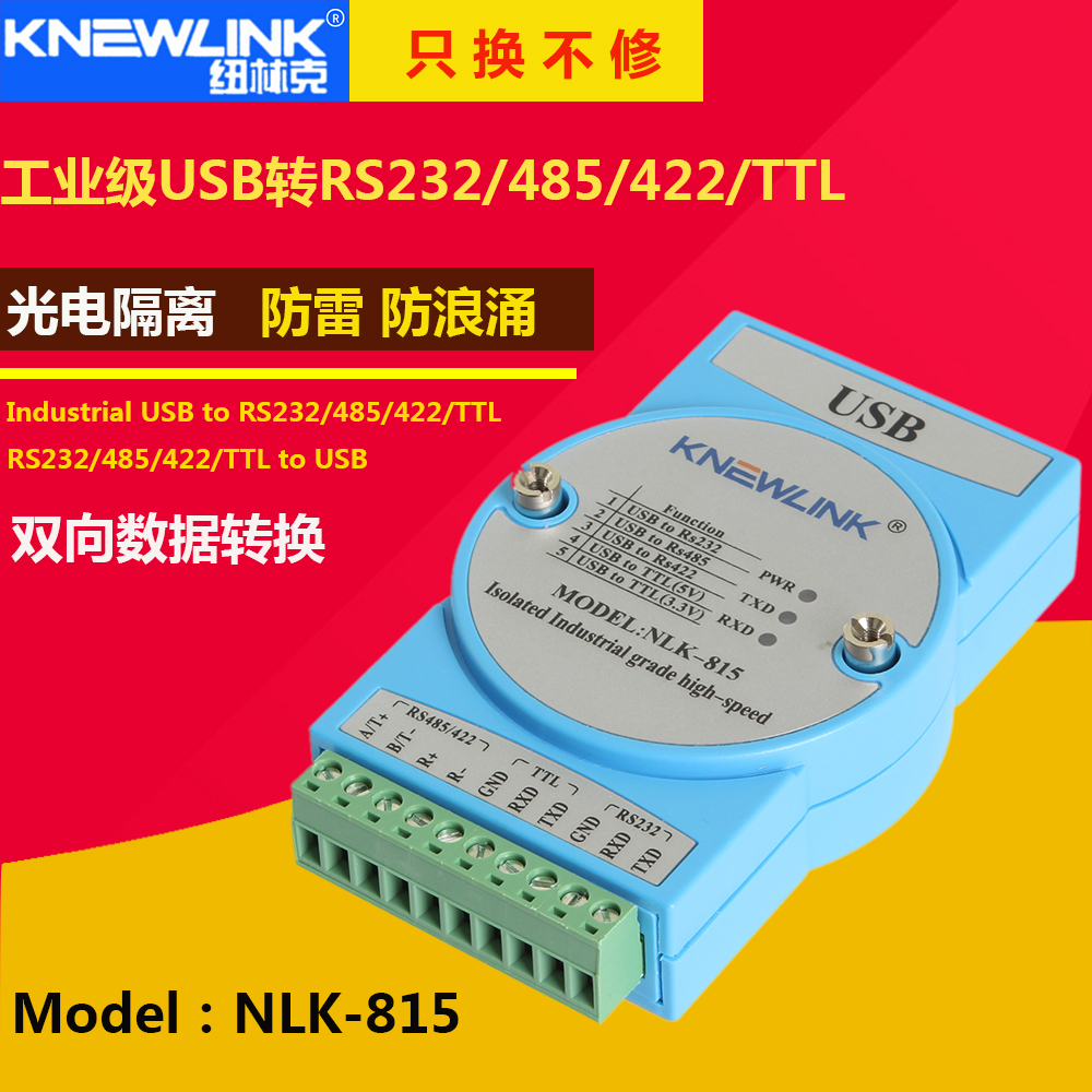 Industrial grade photoelectric isolation lightning protection USB transfer RS 232485422 TTL bidirectional converter serial port line