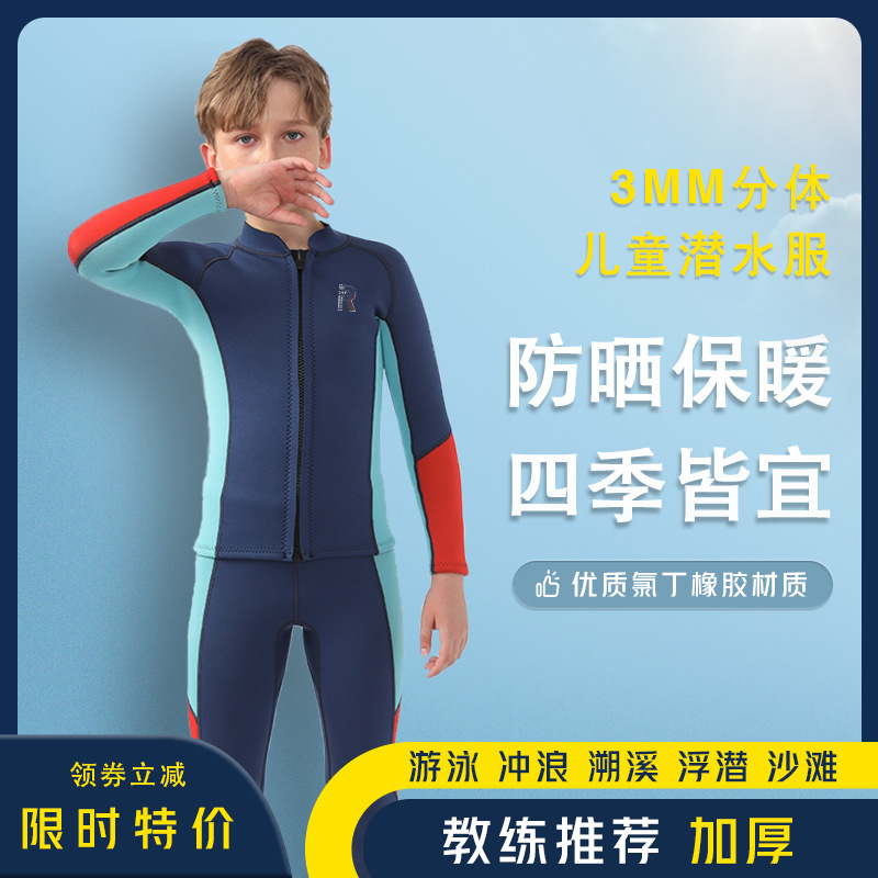 3MM children's diving suit split long sleeve thickened diving suit girl swimming cold-proof men's swimsuit warm sun protection