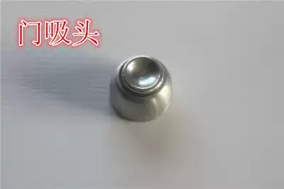 Stainless steel door suction cap door suction seat strong magnetic suction seat door contact seat door suction head door suction wall suction accessories (door suction head)
