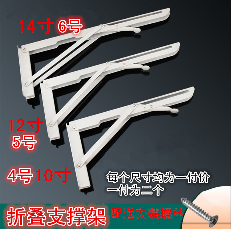 Folding bracket One generation of hair spring Folding bracket tripod Tripod Wall Folding Table Use