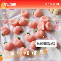 Fart Decompressed Toy Fart Peaches Solid Water Honey Peach Pinching Lemento Cell Phone Shell DIY Decoration Decompression Toys