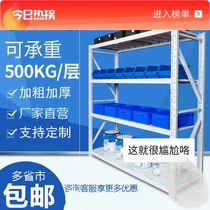 Multilayer Lightweight Heavy Duty Warehouse Warehousing Supermarket Home Storage Rack Landing Show Shelf Iron Shelf Shelving Shelving Shelf