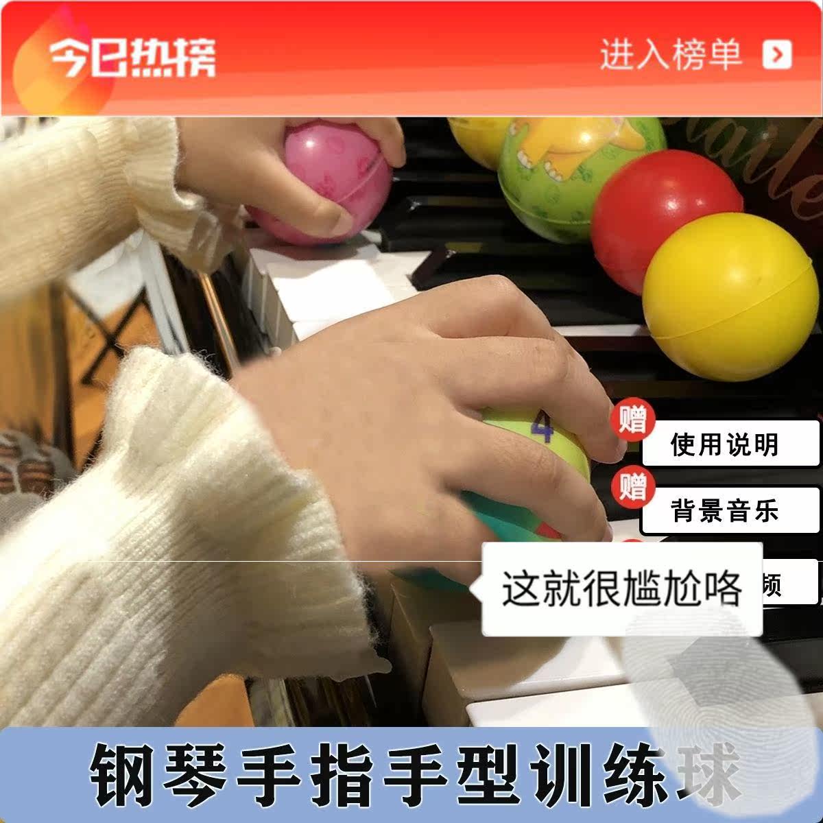 Children Piano Fingers Practice Ball Piano Finger Training Ball Hand Type Assist Beginners Correction Finger Practice Ball