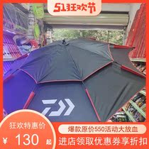 Da 100 million Watts Beach Umbrella Fishing Umbrella Large Fishing Umbrella Universal Rain Protection Ground Fishing Umbrella Material Black Glue