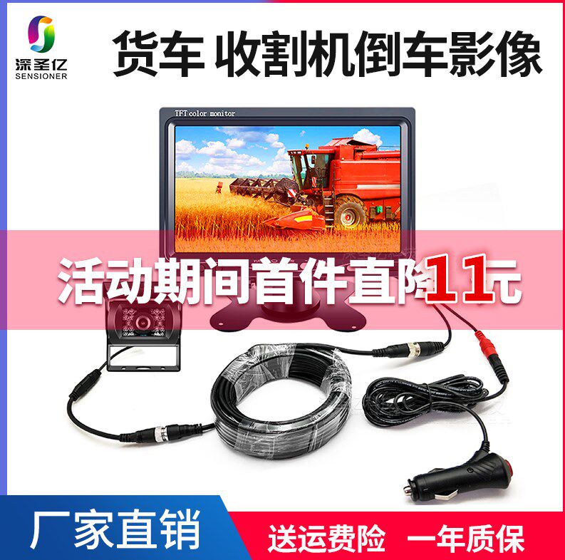 Truck reversing Image HD car display bus reversing Rear View 12V 24V monitoring waterproof night vision