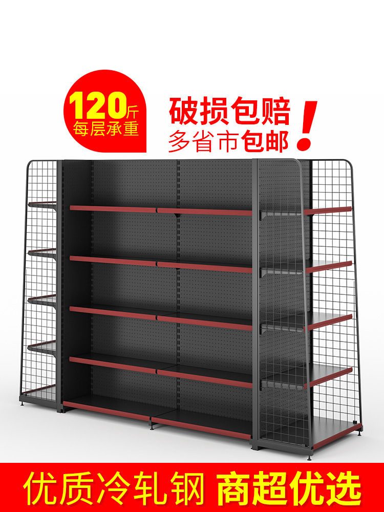 Supermarket shelf end store commissary convenience store single-sided double-sided rack wholesale mother and child pharmacy display rack