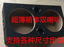 Factory direct sales 3 inch 4 inch 5 inch 6 point 5 inch 8 inch 10 inch ultra-thin double horn empty box Custom Car Subwoofer