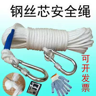 Wire core fire safety rope escape rope life-saving emergency rope