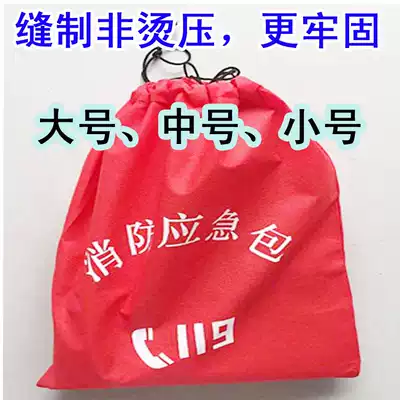 Fire escape bag 119 Red non-woven fabric storage bag fire equipment escape emergency rope fire emergency bag
