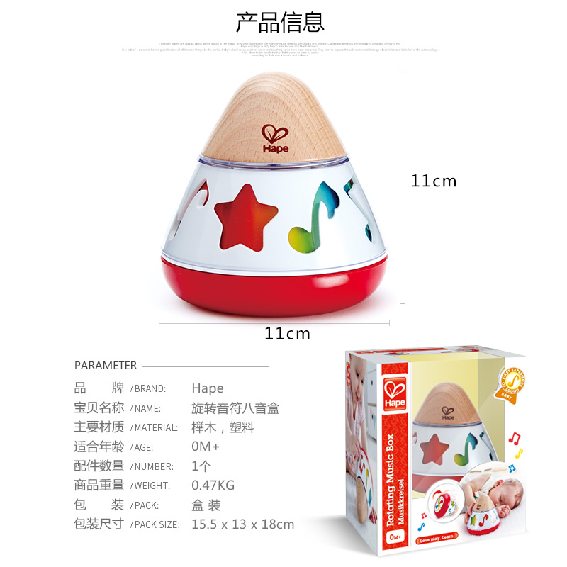 rotating music box hape