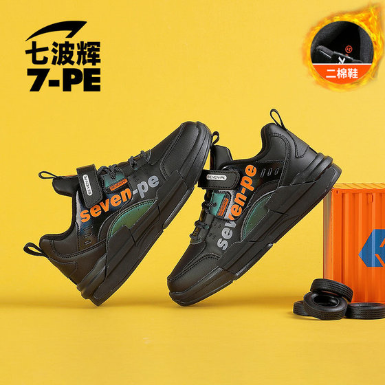 Qibohui official flagship store Ermian shoes 2022 autumn and winter new leather waterproof boys' shoes warm sports shoes