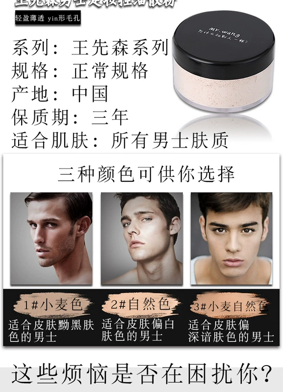 Wang Xiansen của Men Powder Trang Điểm Kiểm Soát Dầu Loose Powder BB Cream Trang Điểm Bột Mỏng Trang Điểm Khỏa Thân Nền Che Khuyết Điểm