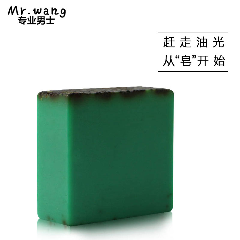 王先森 茶树控油祛痘手工皂 补水保湿去黑头洁面皂洗脸皂