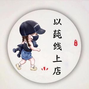 以莼线上店