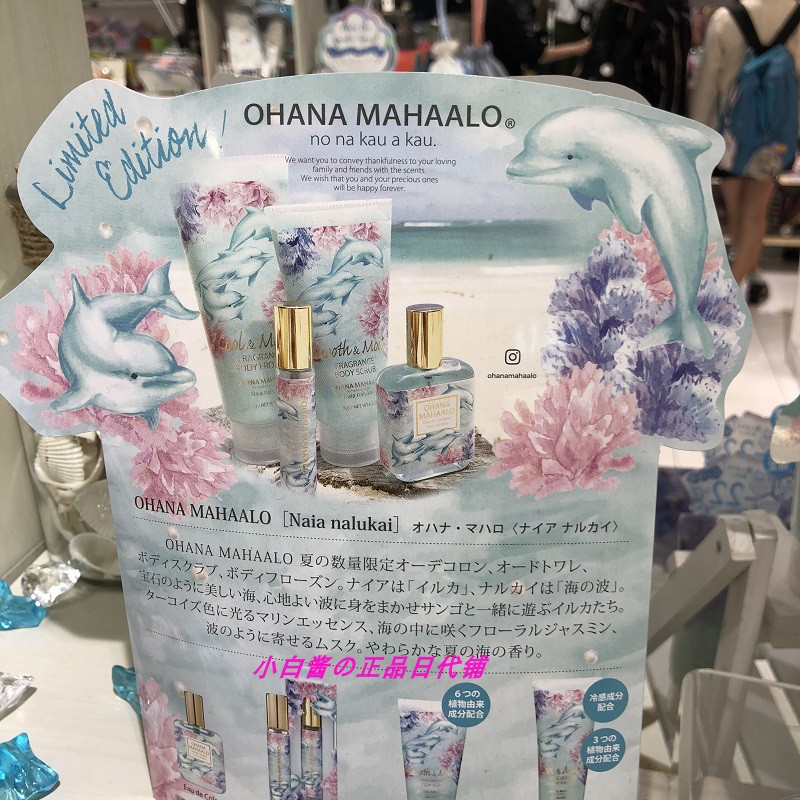 Tại chỗ Nhật Bản OHANA MAHAALO nước hoa 30ml Meng Sở nhỏ tươi sinh viên cô gái Unicorn giới hạn