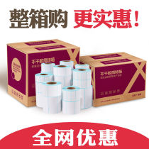 Full box of self-adhesive three-proof thermal paper labeling machine waterproof sticker single row horizontal vertical 8060 label paper oil proof