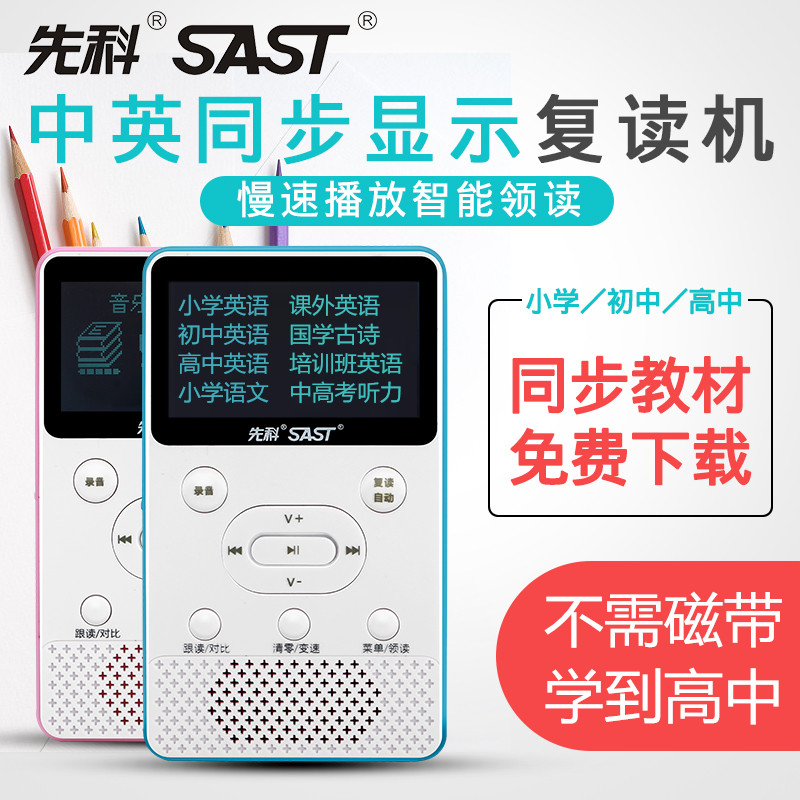 Shchenko small cd rereading machine English tape recorder charging player students digital learning CD CDs