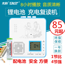 Duplicator Tape Player Rechargeable Tape recorder player for students in Advanced English teaching Duplicator