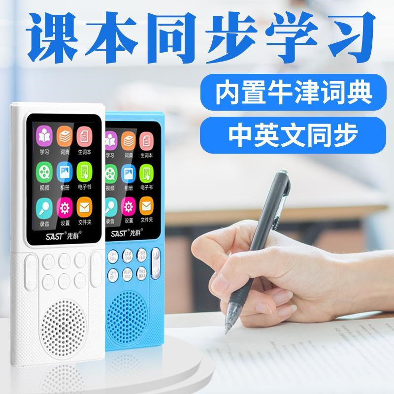 Shchenko T90 English rereading machine Hearing with body listening to MP3 learning Divine Instrumental card Rechargeable Recorder Player-Taobao
