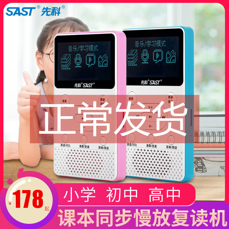 First science repeater slow down English learning artifact digital recorder primary school student MP3 player bluetooth T60