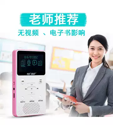 Sen Ke T61 repeater digital English learning machine student tape recorder non-tape CD little love teacher teaching