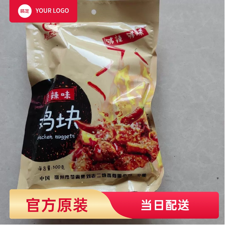 安徽宿州特产 正宗符离集烧鸡 500g袋装 香辣味鸡块 熟食包邮